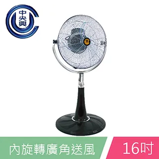 中央興 16吋循環涼風扇 電扇 風扇 立扇 電風扇 台灣製 夏季用品 UC-S16A 歷史價格詳細信息