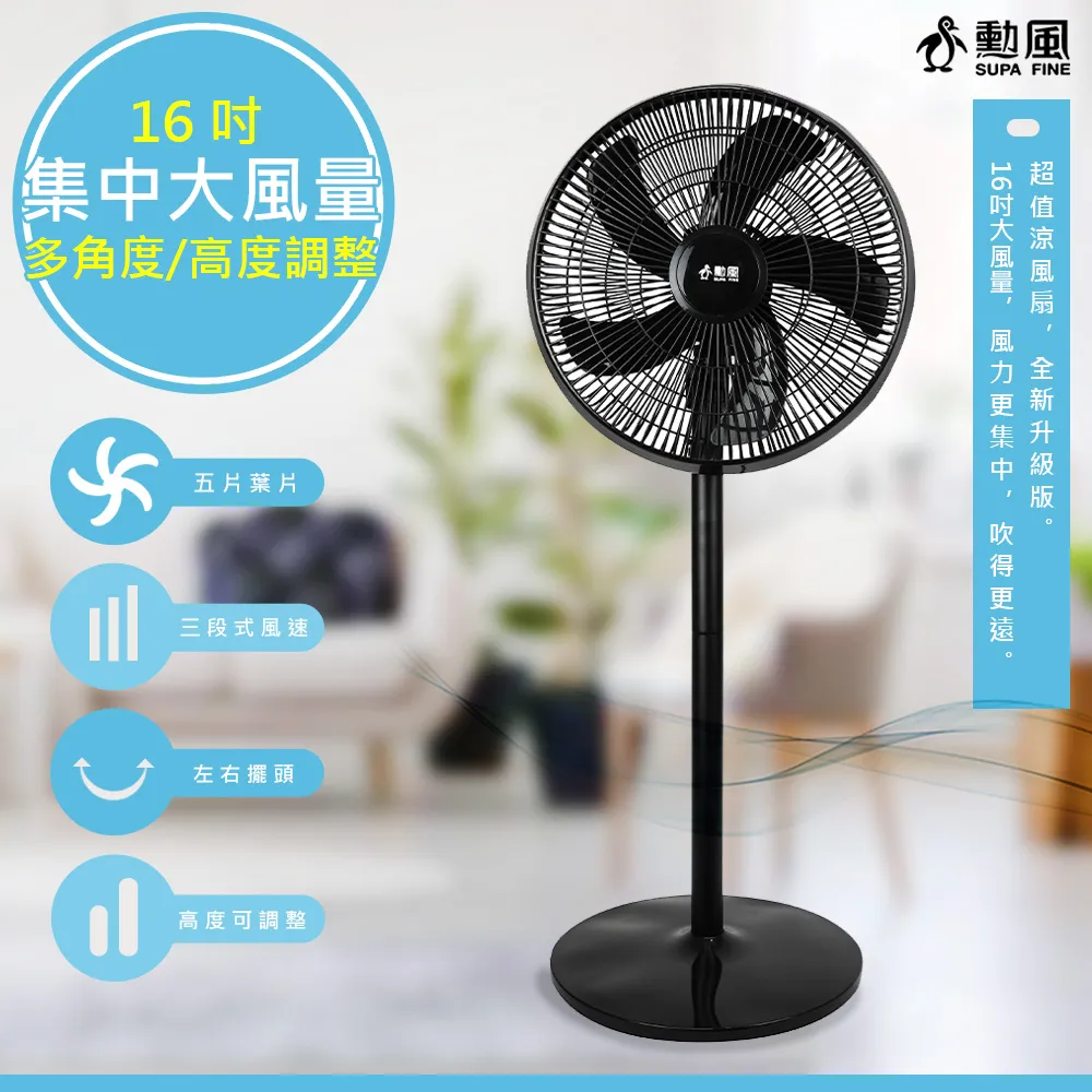 【勳風】16吋DC充電式全方位桌立循環扇/內建鋰電池(HF-B029U) 歷史價格詳細信息