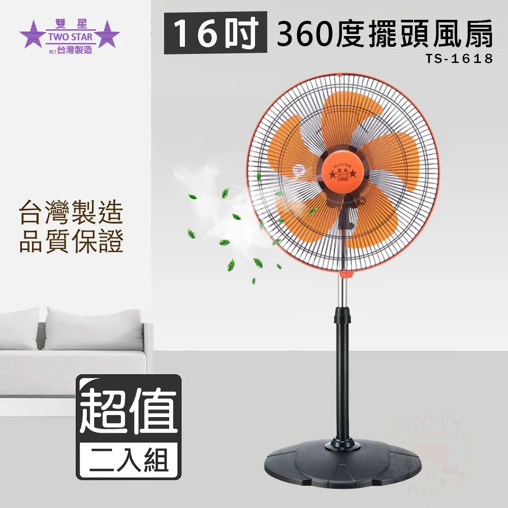 超值兩入組↘雙星 16吋 三段速(雙拉)壁掛扇/壁扇 TS-1633 歷史價格詳細信息