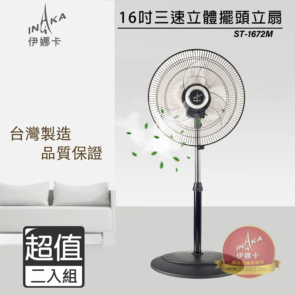 超值兩入組↘伊娜卡 12吋 三段速工業扇/電風扇 ST-1271 歷史價格詳細信息