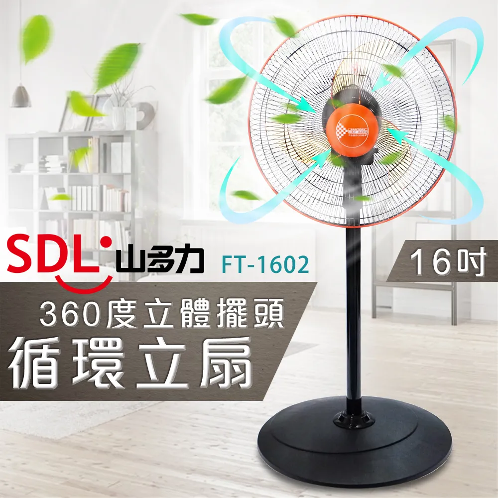 【SDL 山多力】16吋遙控DC直流馬達風扇(SL-DC166) 歷史價格詳細信息