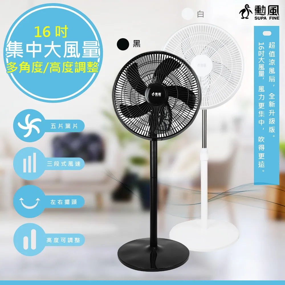 【勳風】16吋DC充電式全方位桌立循環扇/內建鋰電池(HF-B029U) 歷史價格詳細信息