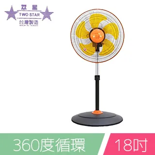 雙星 18吋 強風工業扇 電風扇 TS-1881 歷史價格詳細信息