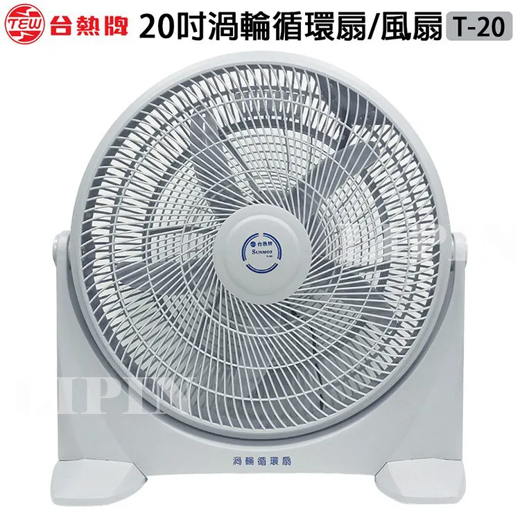 台熱牌20吋渦輪循環扇T-20 歷史價格詳細信息
