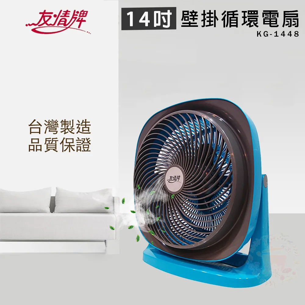 友情牌 14吋渦漩式對流循環扇 KG-1448 歷史價格詳細信息