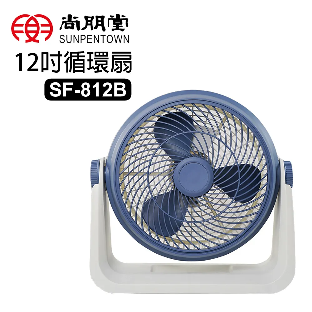 尚朋堂 12吋桌扇SF-1266(藍) 歷史價格詳細信息