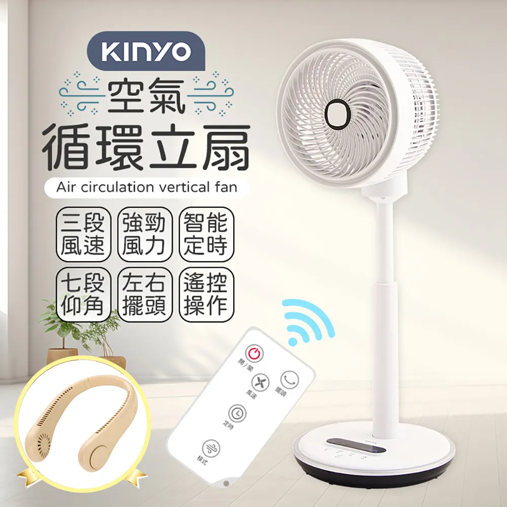 【KINYO】10吋渦輪旋風式空調電風扇循環扇立扇(CCF-8370)強勁/低噪音 歷史價格詳細信息