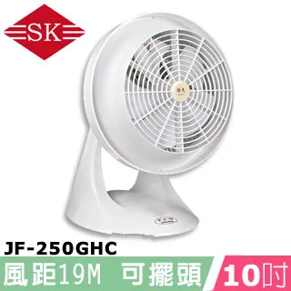 順光10吋噴流循環扇JF-250GHC-白色 歷史價格詳細信息
