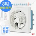 排風扇-8吋 歷史價格詳細信息