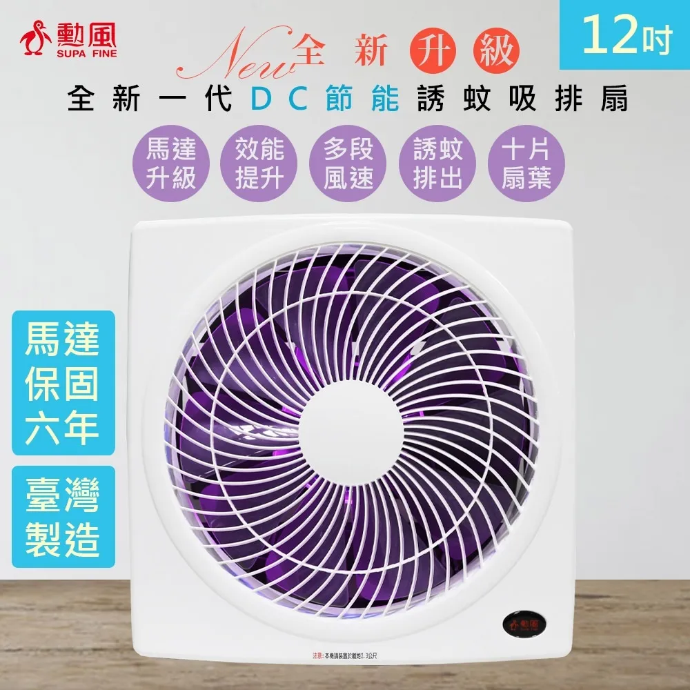 【勳風】變頻DC吸排風扇/換氣扇/排風扇/HFB-K7312+HFB-K7314紫光誘蚊-排出(12吋+14吋) 歷史價格詳細信息