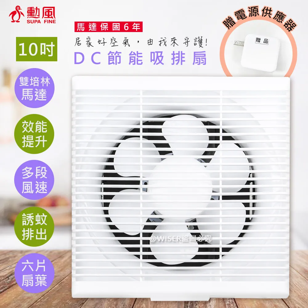 【勳風】10吋DC變頻吸排風扇/換氣扇/排風扇(HFB-S6110)誘蚊/贈電源插頭-2入組 歷史價格詳細信息