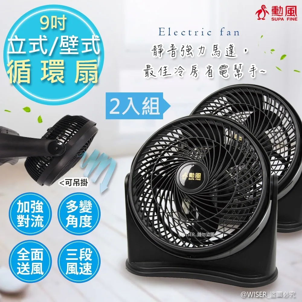 (兩入組)【勳風】14吋吋變頻DC吸排風扇/換氣扇/排風扇(HFB-K7314)紫光誘蚊-排出 歷史價格詳細信息