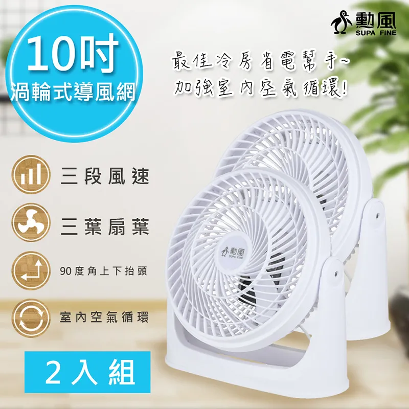 (兩入組)【勳風】14吋吋變頻DC吸排風扇/換氣扇/排風扇(HFB-K7314)紫光誘蚊-排出 歷史價格詳細信息