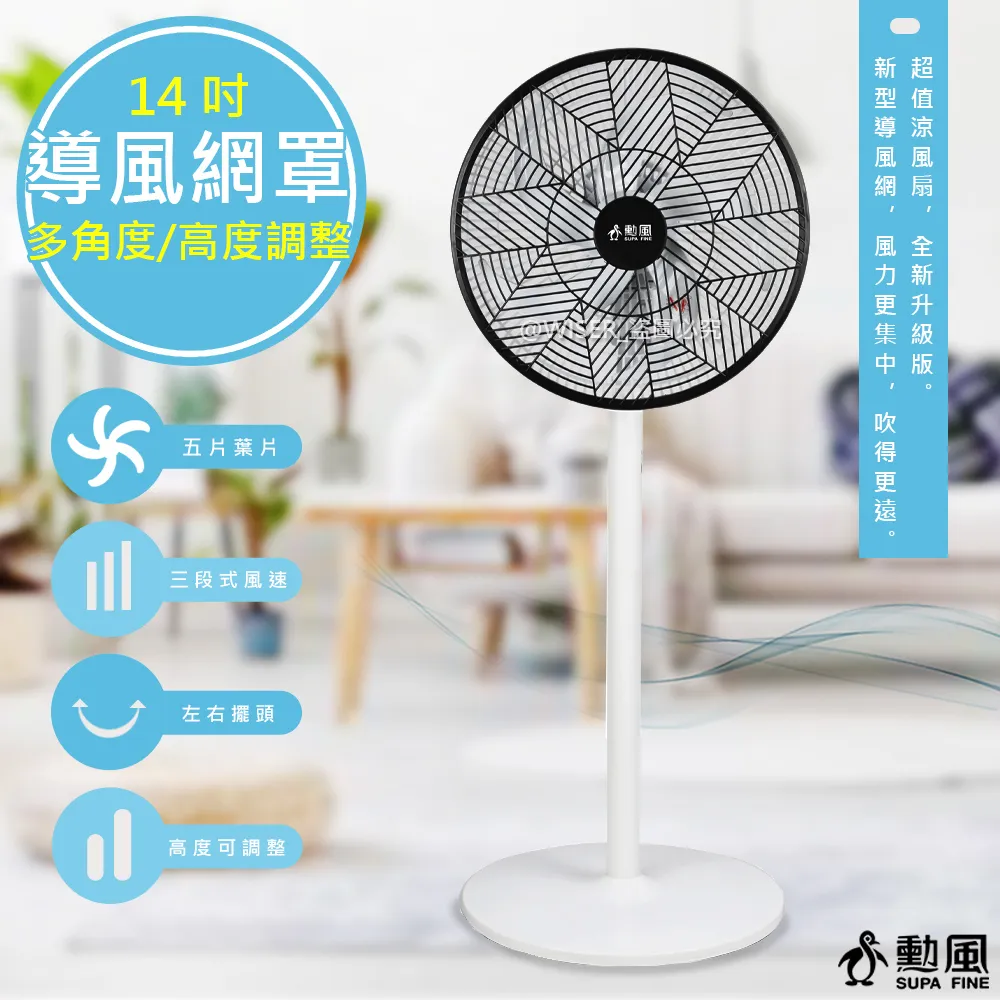 【勳風】14吋旋風式DC扇節能電風扇立扇循環扇(BHF-S0029)不怕停電/可用行動電源 歷史價格詳細信息