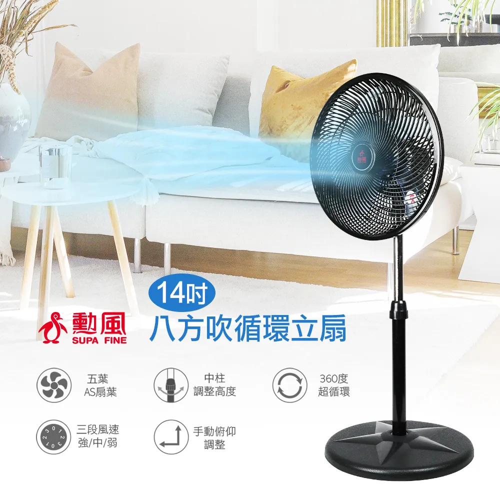 【勳風】14吋八方吹循環立扇/360度超循環立扇(HF-B1408) 歷史價格詳細信息