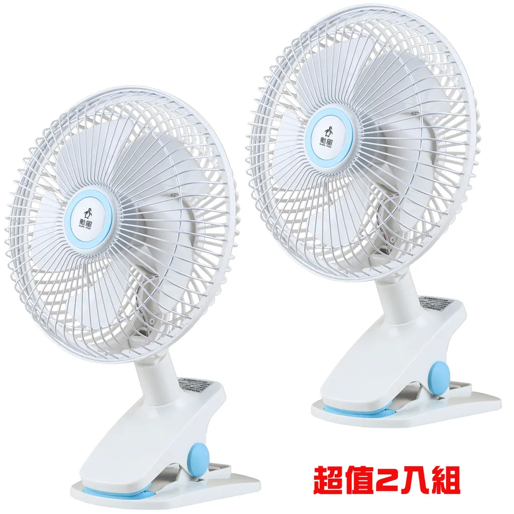 【勳風】9吋旋風式循環扇/空調電風扇/壁扇/掛扇(HF-B7628)立/掛兩用(2入組) 歷史價格詳細信息