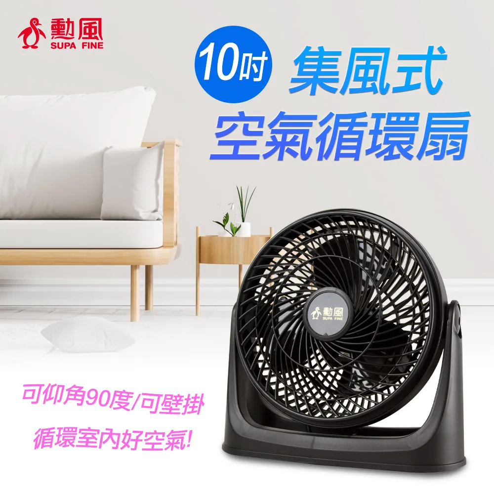 【勳風】10吋空氣循環扇 (HF-B918S) 歷史價格詳細信息