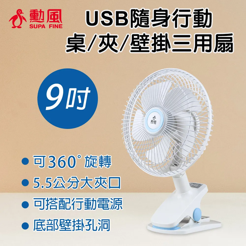 【勳風】USB收納式電源供應器PA52W(MF05002000) 歷史價格詳細信息
