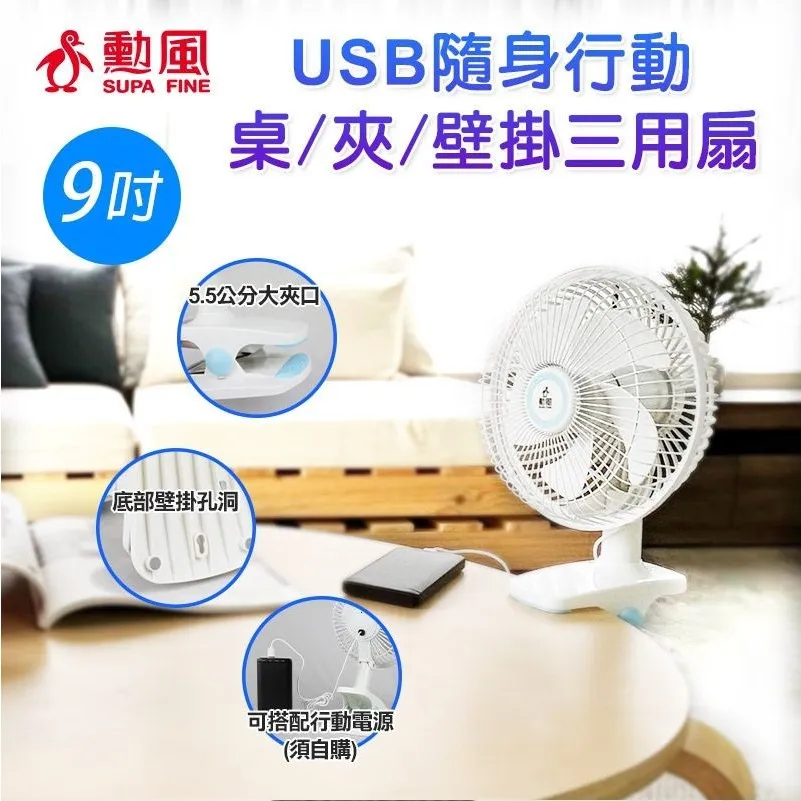 【勳風】9吋 USB行動夾扇/小風扇BHF-S0010 歷史價格詳細信息
