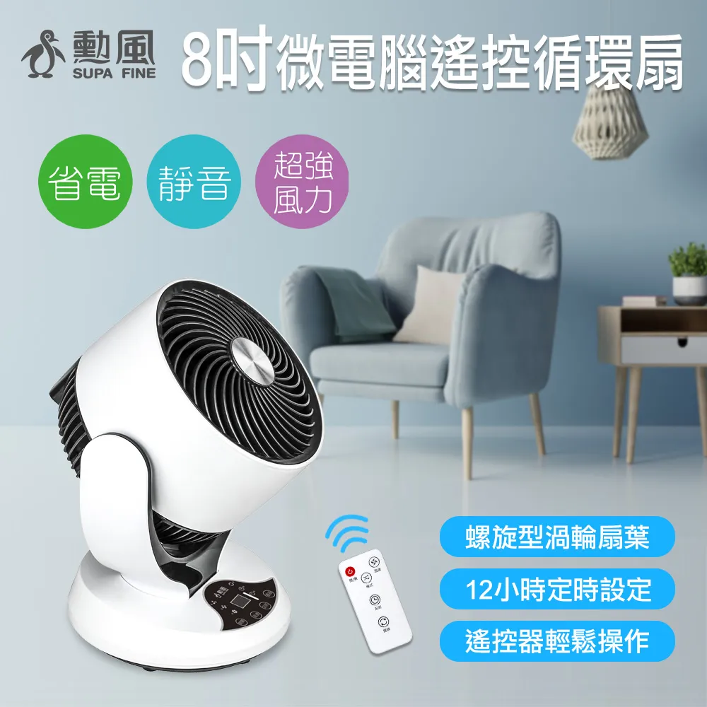 【勳風】8吋微電腦遙控循環桌扇(HFB-K7928) 歷史價格詳細信息