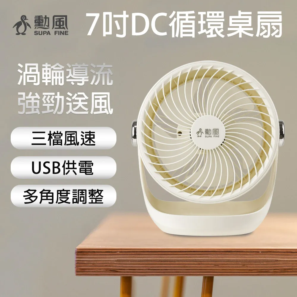 【勳風】7吋DC循環扇/桌扇/壁掛扇/可USB行動電源小風扇(HFB-S0906) 歷史價格詳細信息