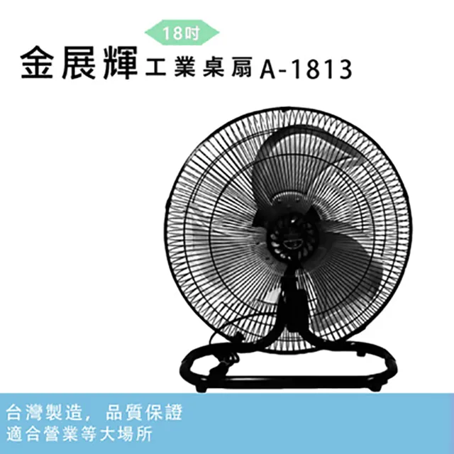 捷風 18吋大金剛工業扇 A-1812 歷史價格詳細信息