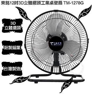 台壁兩用折疊夏季清涼風扇 歷史價格詳細信息