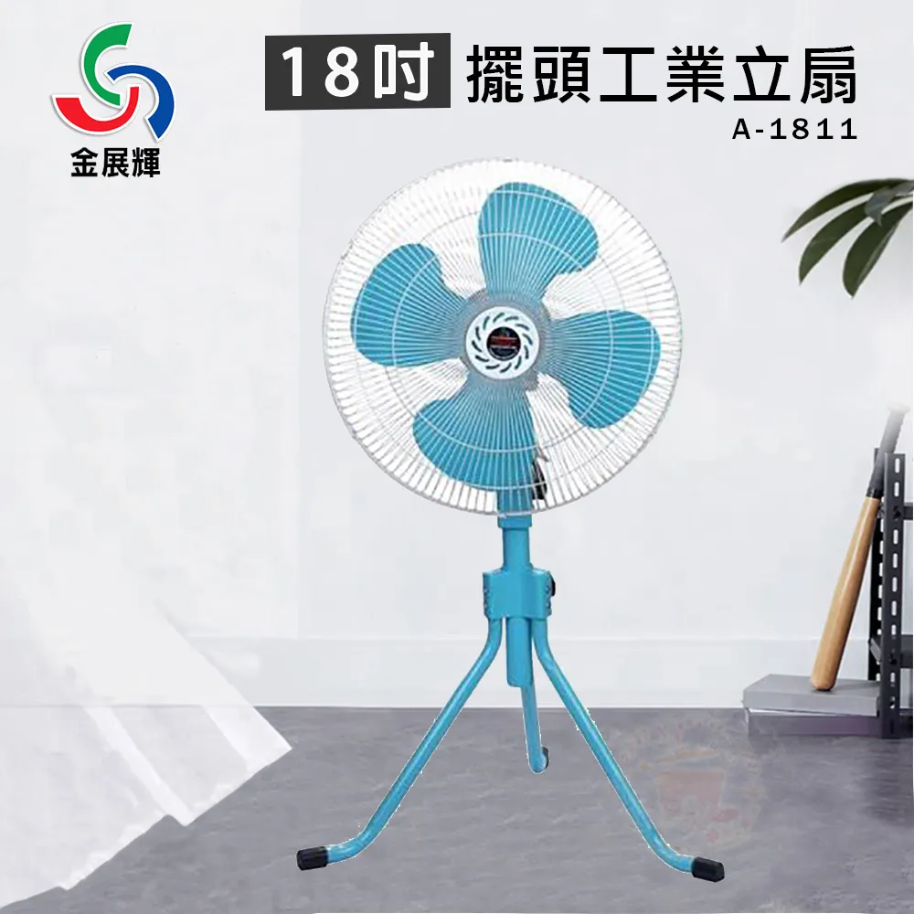 金展輝18吋擺頭工業扇 A-1801 歷史價格詳細信息