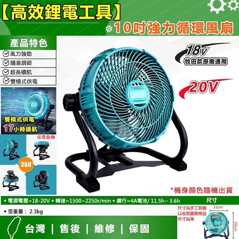 10吋工業用循環風扇 價格比較,價格查詢,歷史價格詳細信息