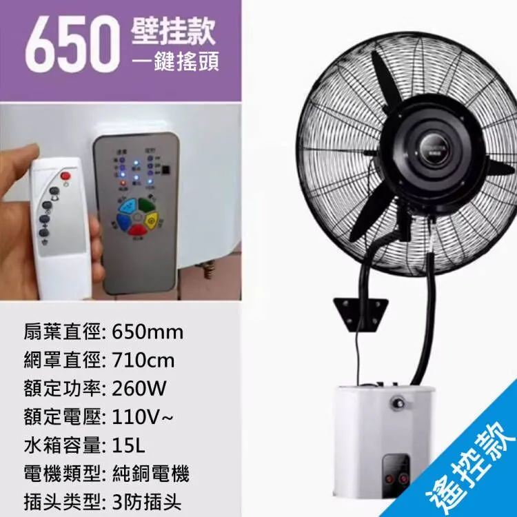 水冷加冰霧化扇 霧化降溫五葉大風噴霧風扇 2L水箱大容量霧化扇 歷史價格詳細信息