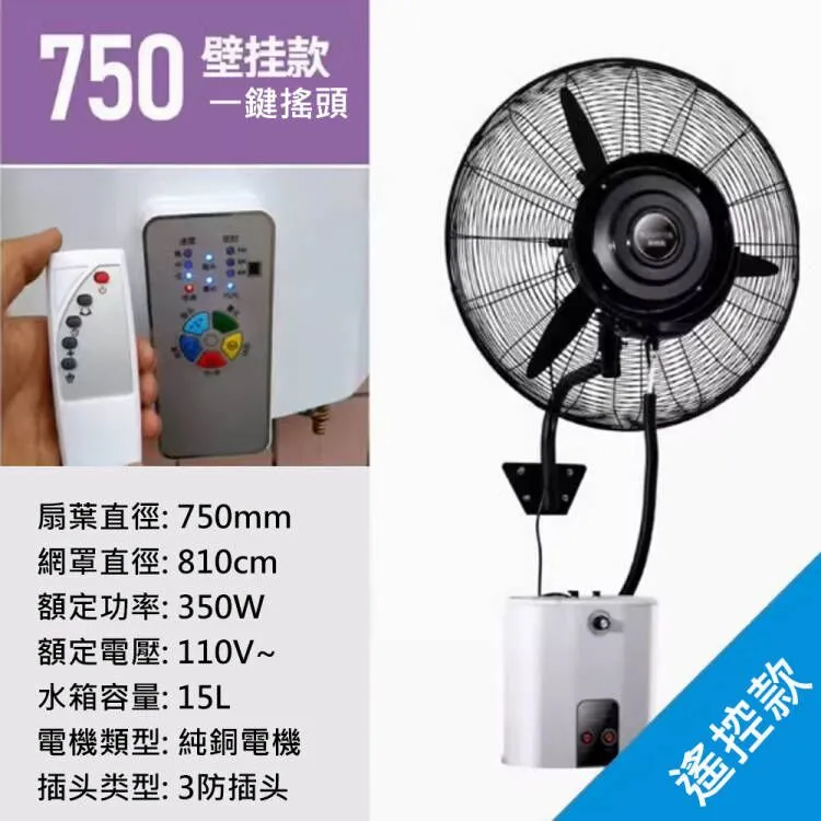 水冷加冰霧化扇 霧化降溫五葉大風噴霧風扇 2L水箱大容量霧化扇 歷史價格詳細信息