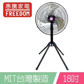 惠騰18吋工業立扇FR-182 歷史價格詳細信息
