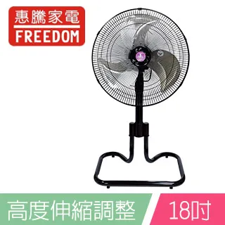 惠騰18吋工業立扇FR-182 歷史價格詳細信息