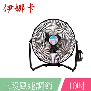 伊娜卡 10吋工業桌扇 ST-1017 廠商直送 歷史價格詳細信息