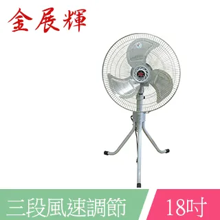 金展輝 18吋 三段速鋁葉四腳工業立扇/電風扇 A-1803 歷史價格詳細信息