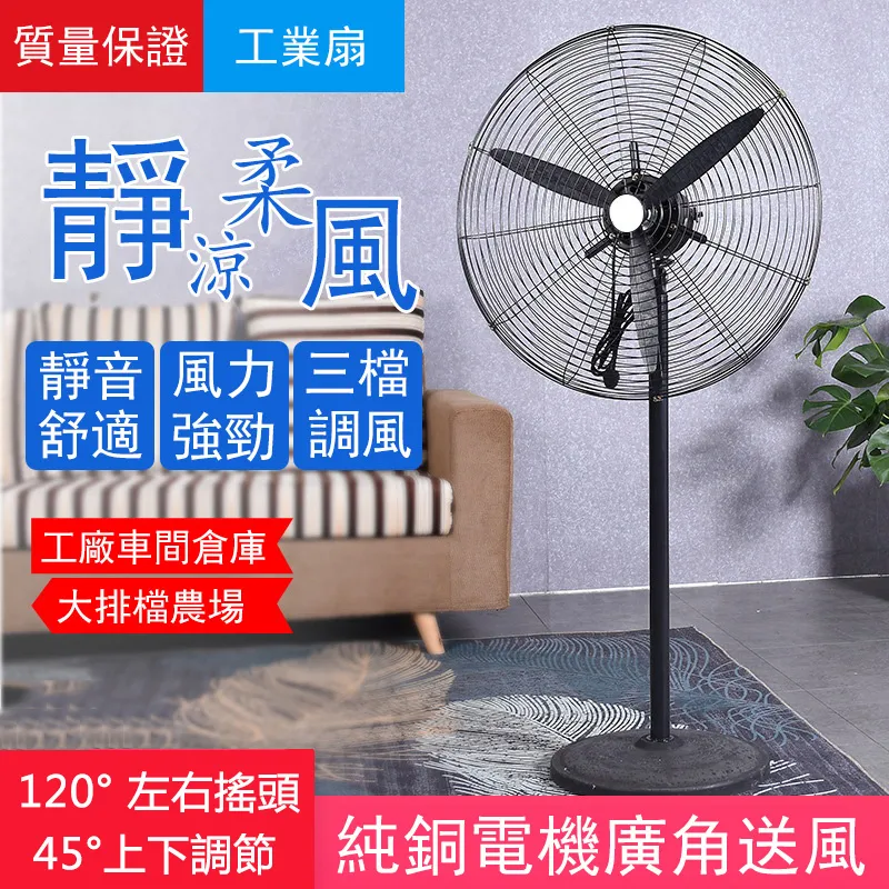 工業電風扇750mm型落地扇商用大風量牛角扇大功率工廠搖頭扇餐館工業扇 價格比較,價格查詢,歷史價格詳細信息