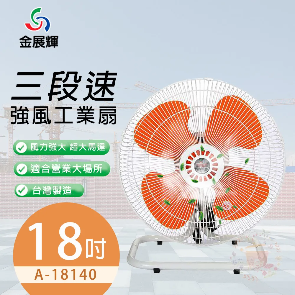 皇銘18吋電風扇 超強風 250W 110V 擺頭工業[壁扇][塑膠葉] 歷史價格詳細信息