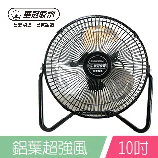 華冠 10吋 冷風箱扇 AT-107  ◆ 前網360度旋轉盤吹幅廣大◆上下角度調整，隨心所欲<font color=red>☆6期0利率↘☆</font> 歷史價格詳細信息