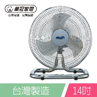 【華冠】14吋高級立扇BT-1497超值二入組 歷史價格詳細信息
