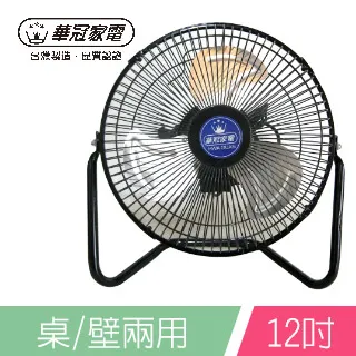 華冠 12吋 鋁葉立扇  BT-1277  ◆ 高密度護網，安全貼心◆三段開關強、中、弱分速<font color=red>☆6期0利率↘☆</font> 歷史價格詳細信息