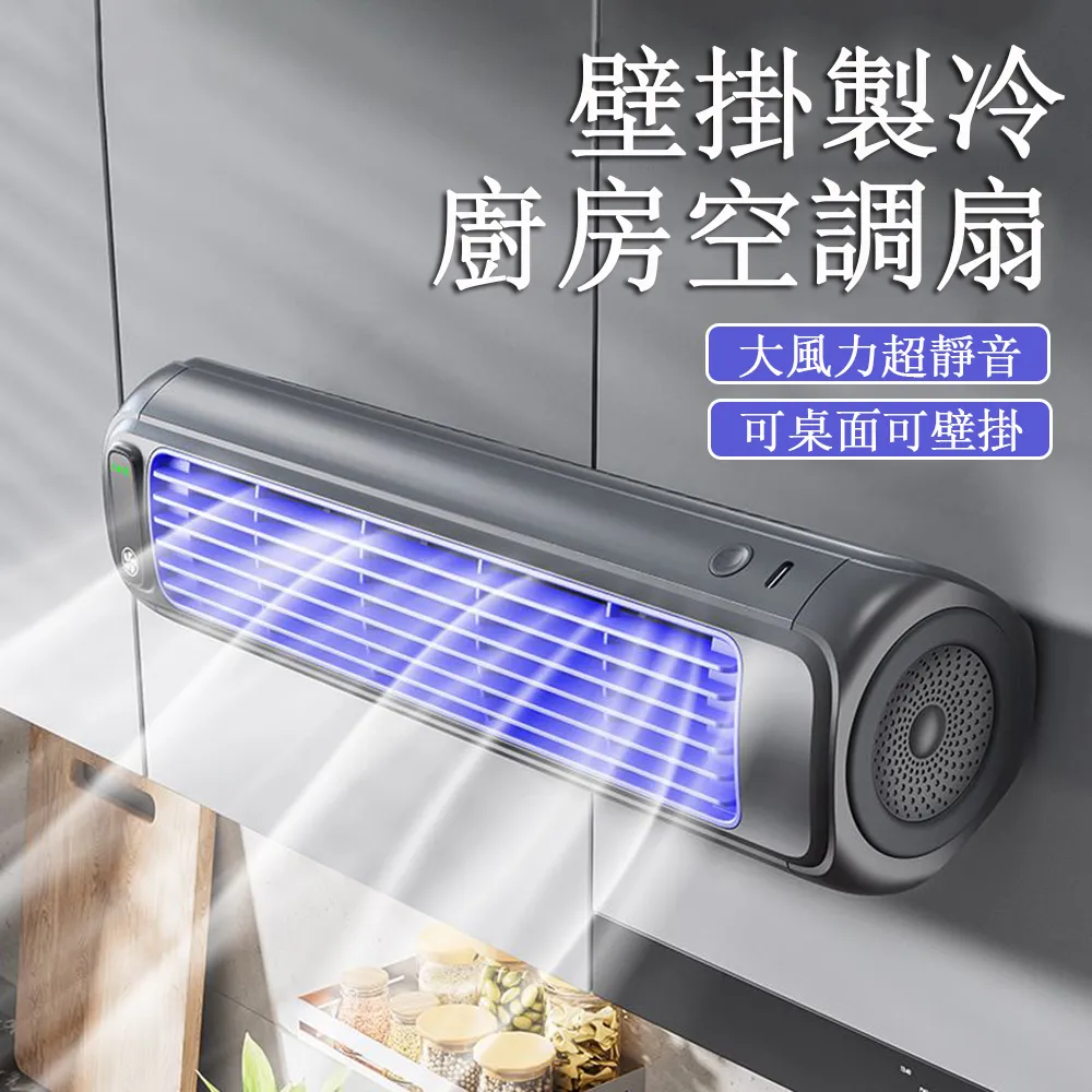 免打孔掛扇 桌面壁掛兩用小風扇 USB循環扇 歷史價格詳細信息