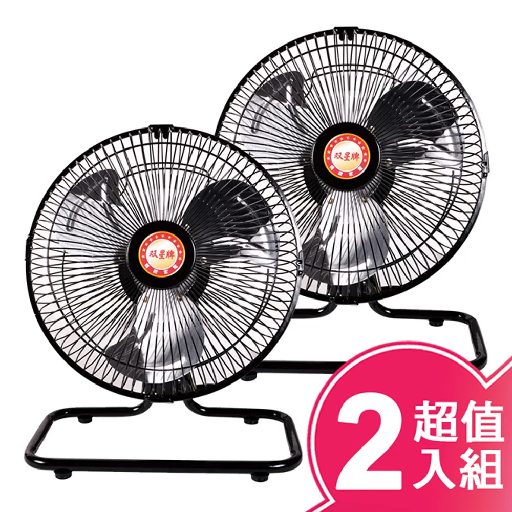 雙星 TS-1002 10吋桌扇 歷史價格詳細信息