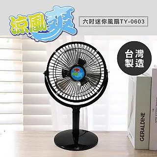 涼風爽18吋工業三腳立扇TY-1820 歷史價格詳細信息