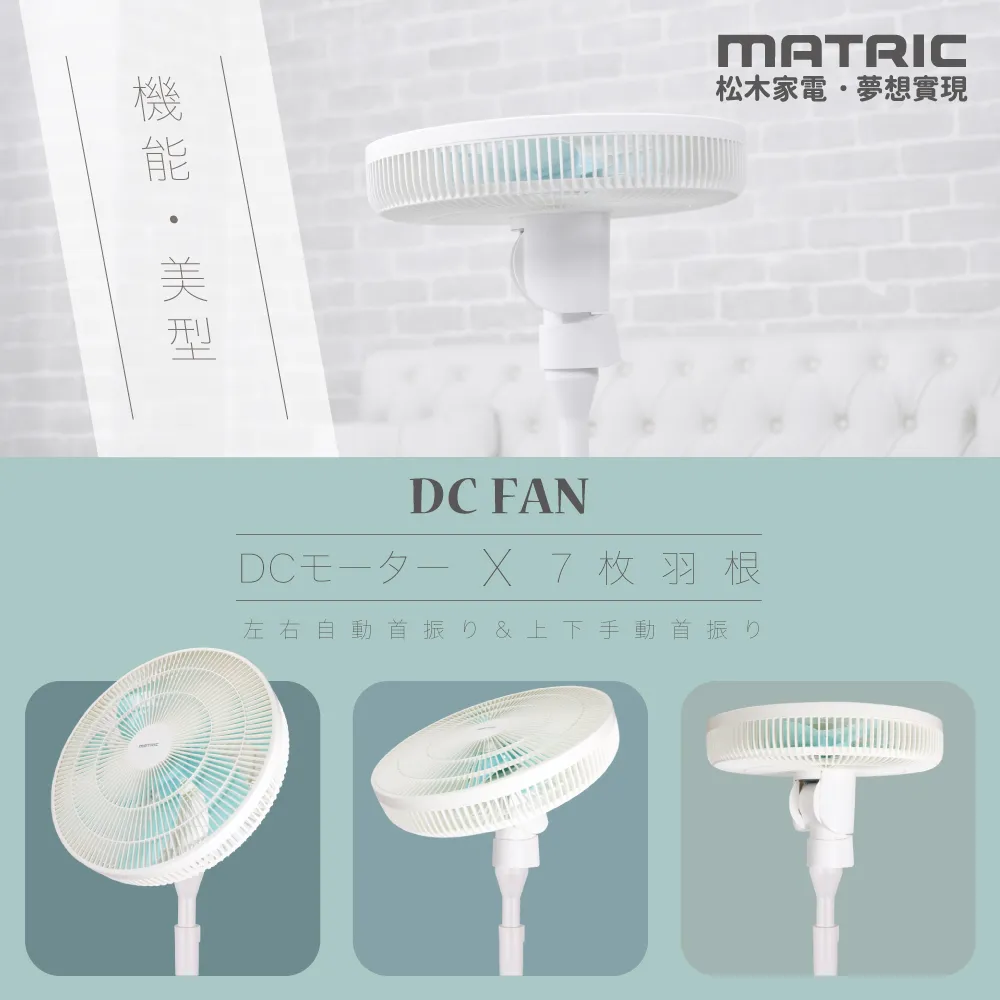 【MATRIC 松木】16吋DC節能風扇MG-DF1608R (ECO智能溫控) 歷史價格詳細信息