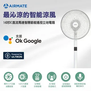 AIRMATE 艾美特 14吋智能DC直流馬達遙控立地電扇FS35126RI(贈UD801手持不挑色) 歷史價格詳細信息