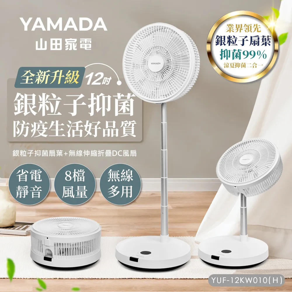 YAMADA 多功能攜帶型烘衣架YQD-02KW010 歷史價格詳細信息