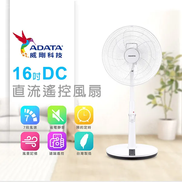 ADATA 威剛   16吋DC直流馬達立扇    神腦生活 歷史價格詳細信息
