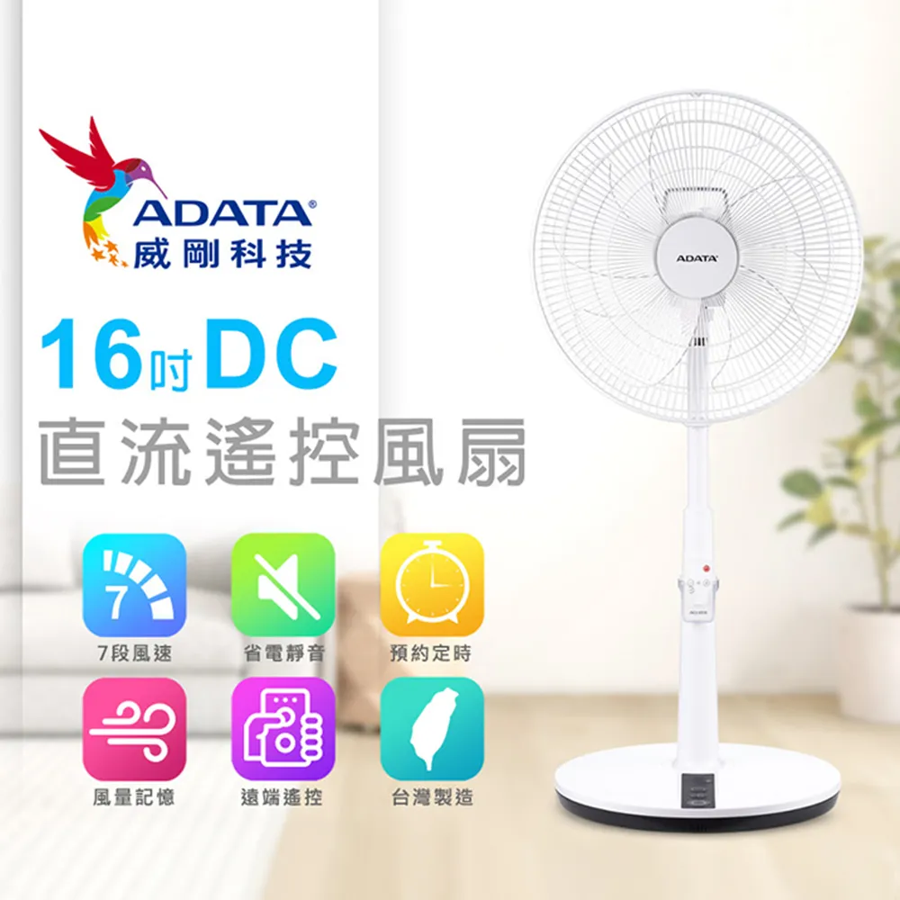 ADATA 威剛   16吋DC直流馬達立扇    神腦生活 歷史價格詳細信息