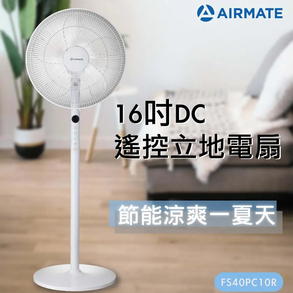AIRMATE艾美特 16吋DC節能遙控立地電扇FS4057R(免運)(贈UD801手持不挑色) 歷史價格詳細信息