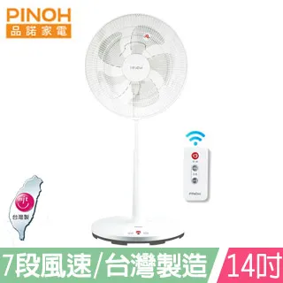 【PINOH品諾】14吋DC節能馬達遙控立扇-7段風速 超低功率 台灣製造 電風扇 現貨免運 DF-1430DR 歷史價格詳細信息